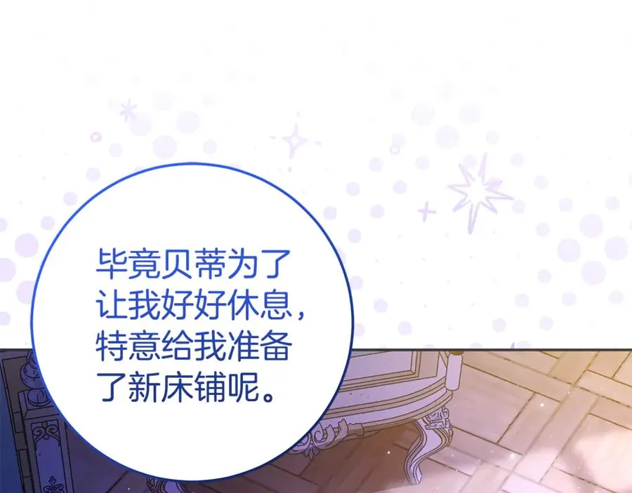 第14话 红色羽毛 第84页