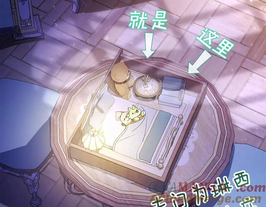 第14话 红色羽毛 第85页
