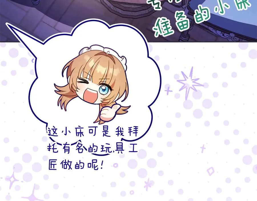 第14话 红色羽毛 第86页