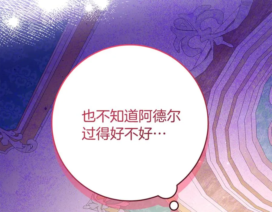 第14话 红色羽毛 第90页