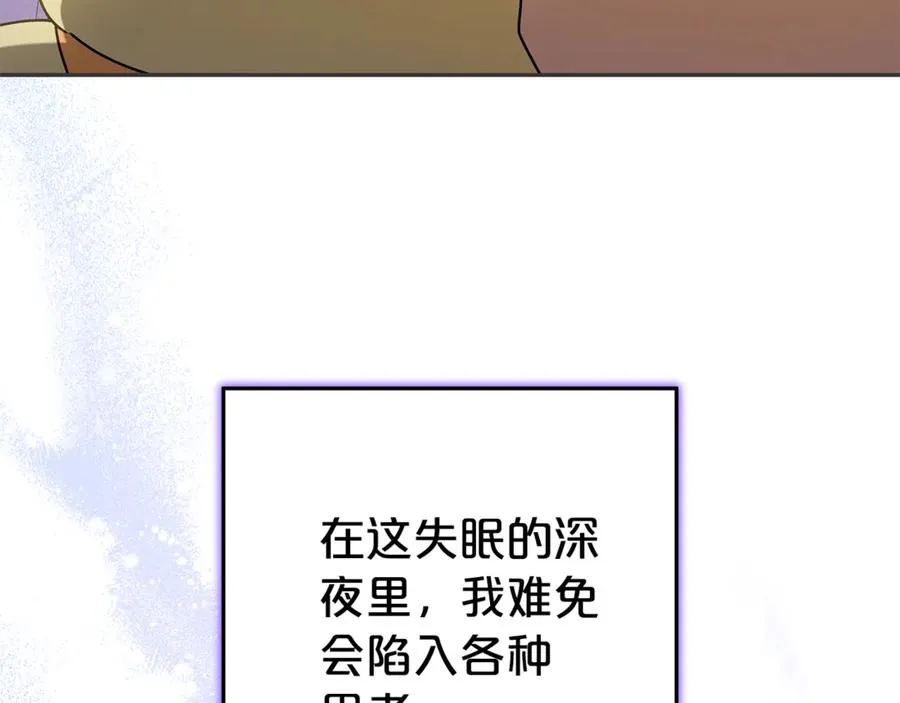 第14话 红色羽毛 第92页