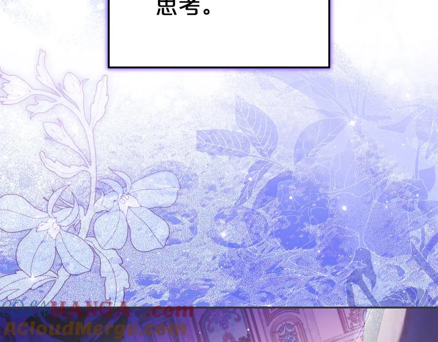 第14话 红色羽毛 第93页