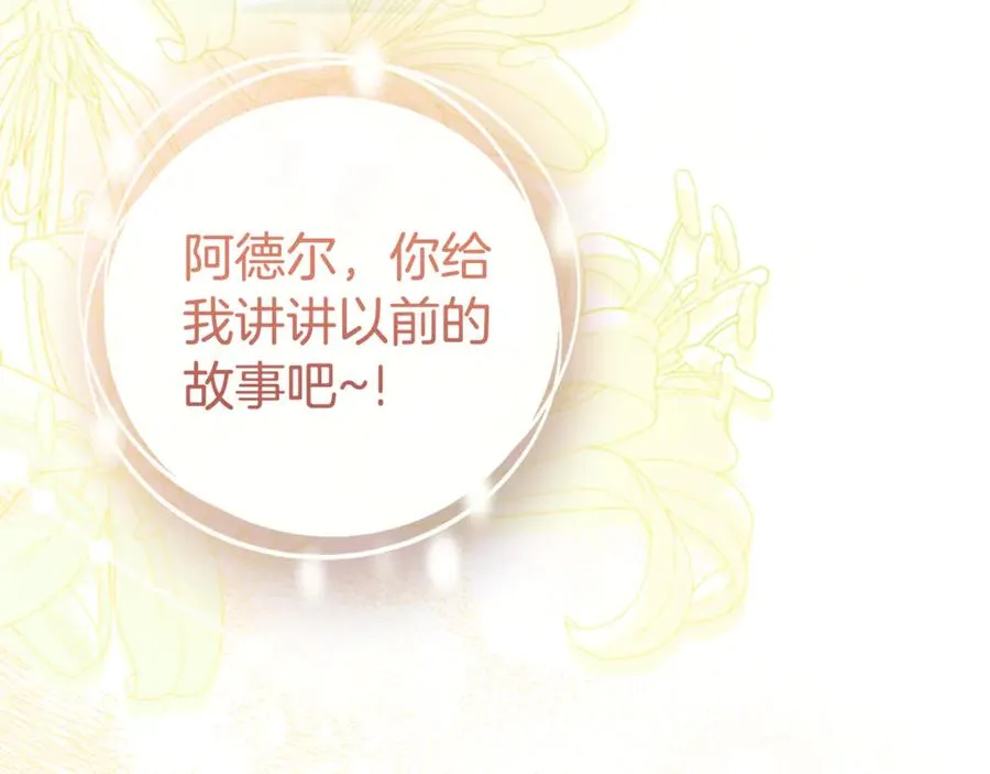 第14话 红色羽毛 第102页