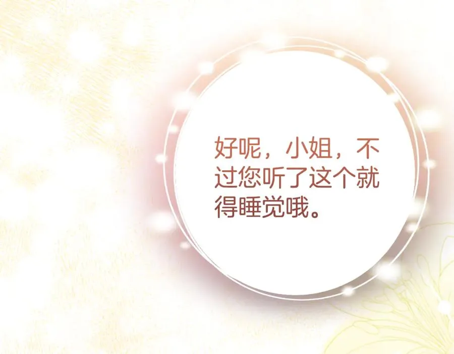 第14话 红色羽毛 第103页