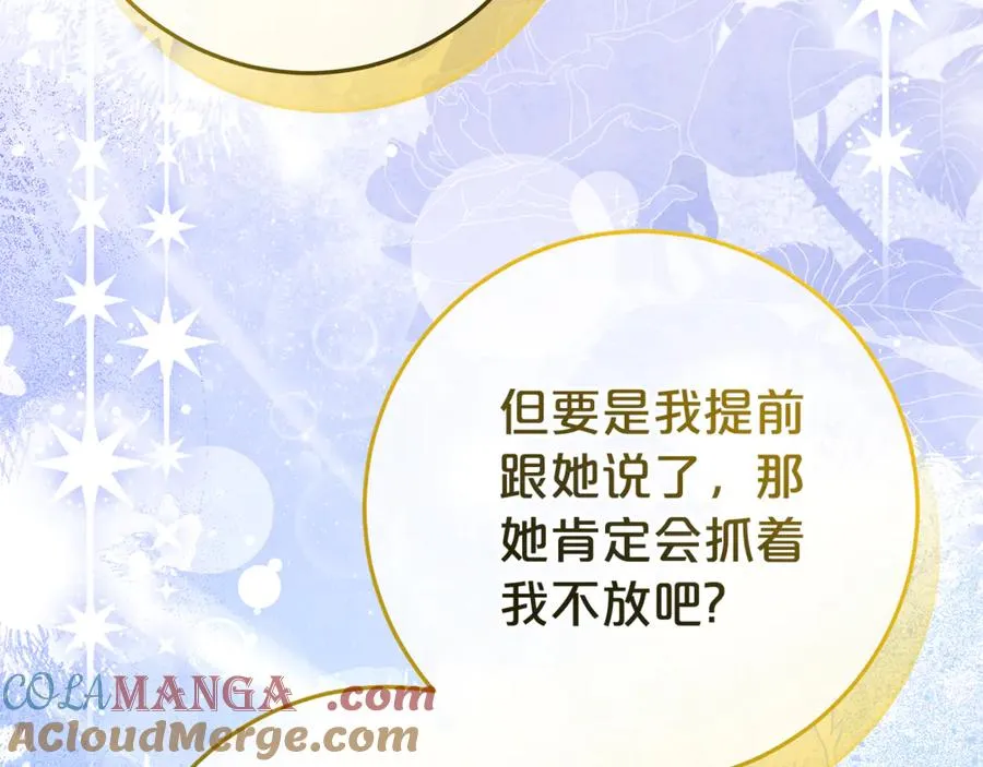 第14话 红色羽毛 第109页