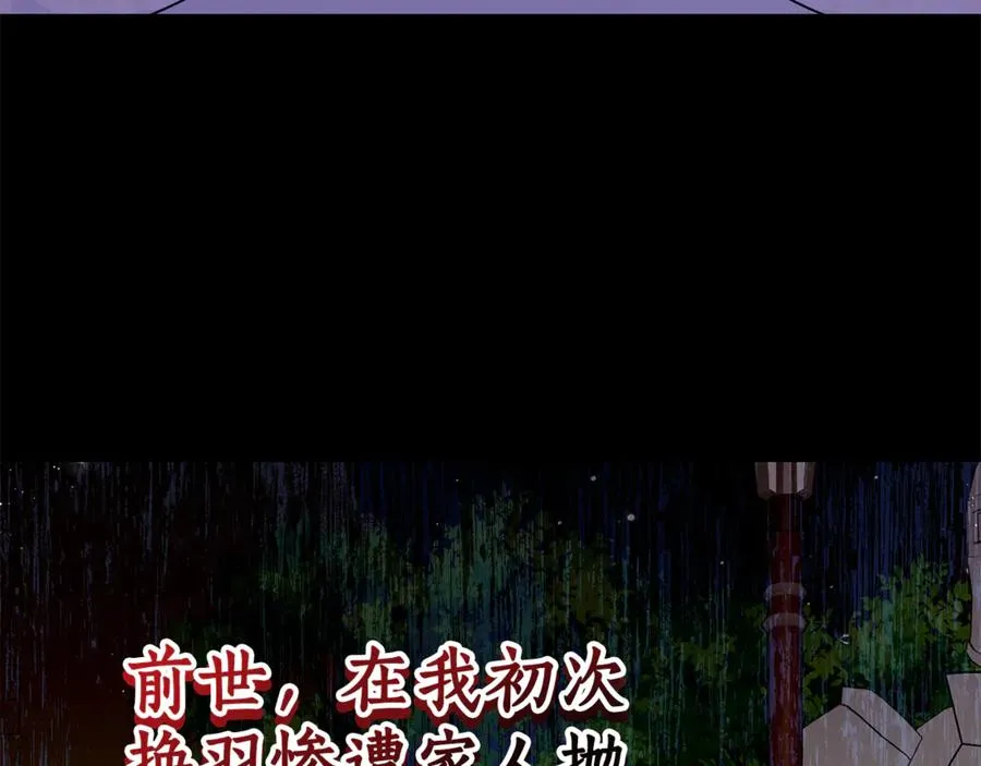 第14话 红色羽毛 第112页