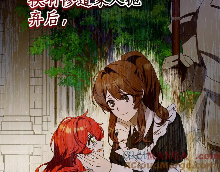 第14话 红色羽毛 第113页