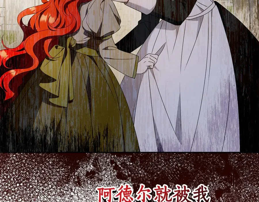 第14话 红色羽毛 第114页