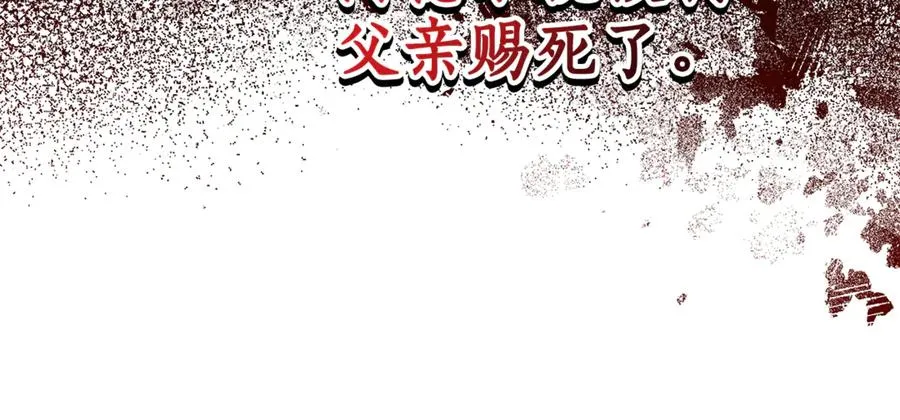 第14话 红色羽毛 第115页