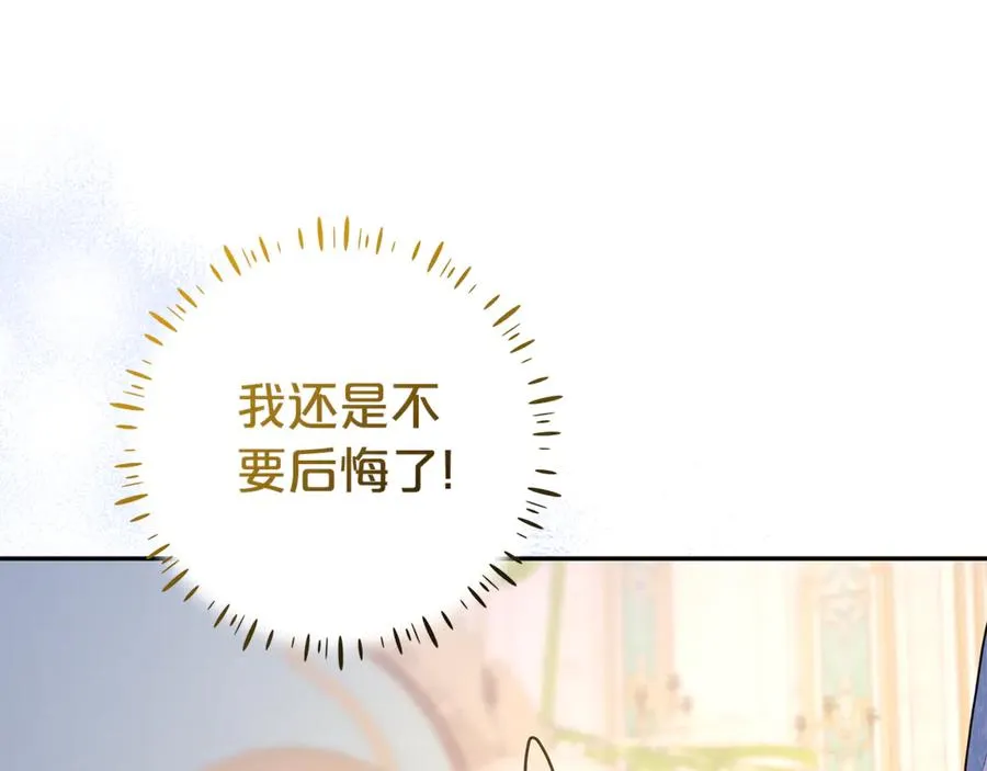 第14话 红色羽毛 第118页