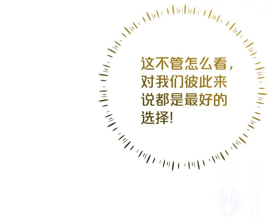 第14话 红色羽毛 第120页