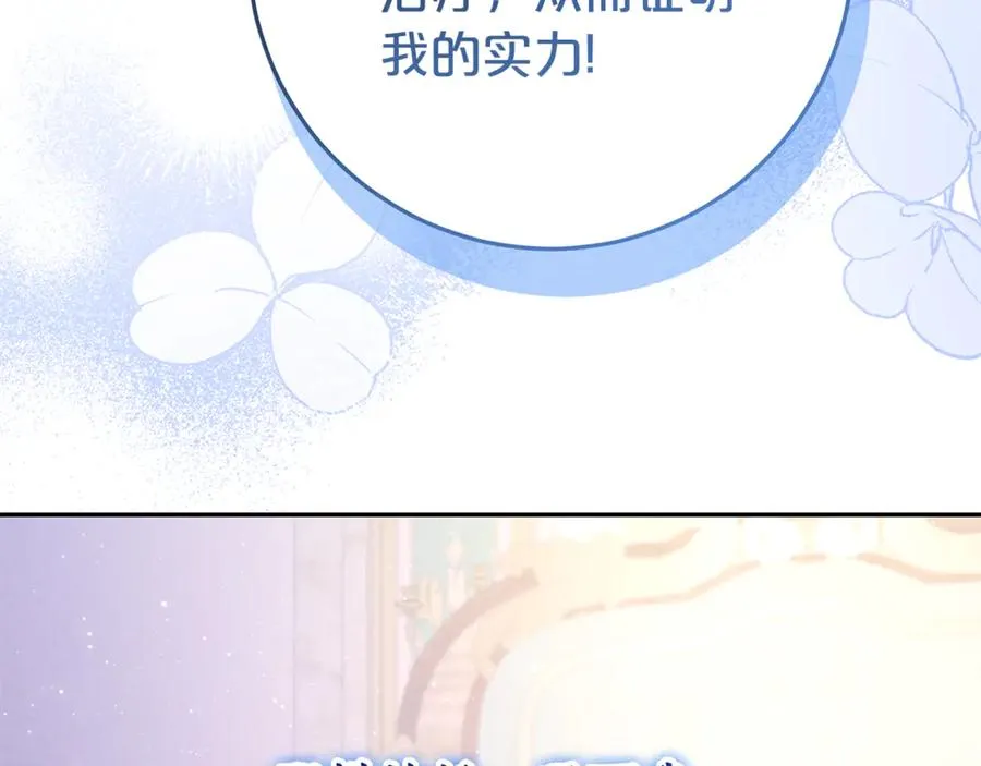 第14话 红色羽毛 第124页