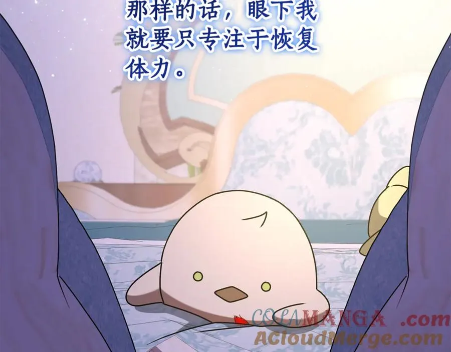 第14话 红色羽毛 第125页