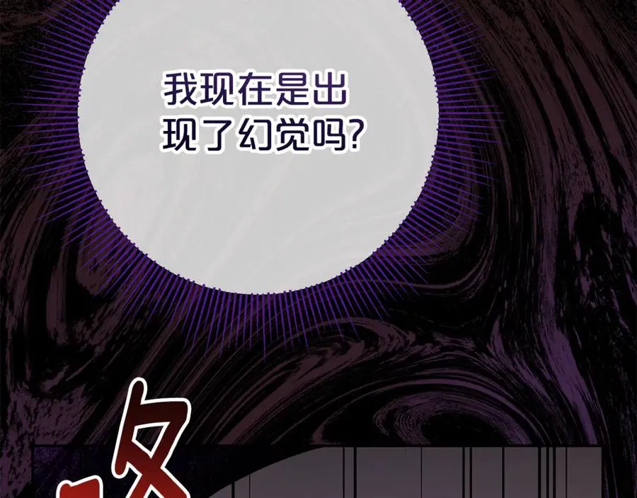 第14话 红色羽毛 第134页