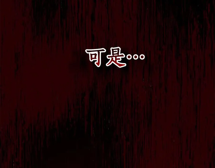 第14话 红色羽毛 第142页