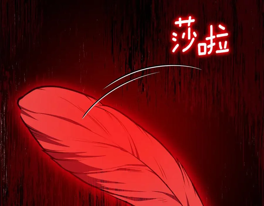 第14话 红色羽毛 第143页