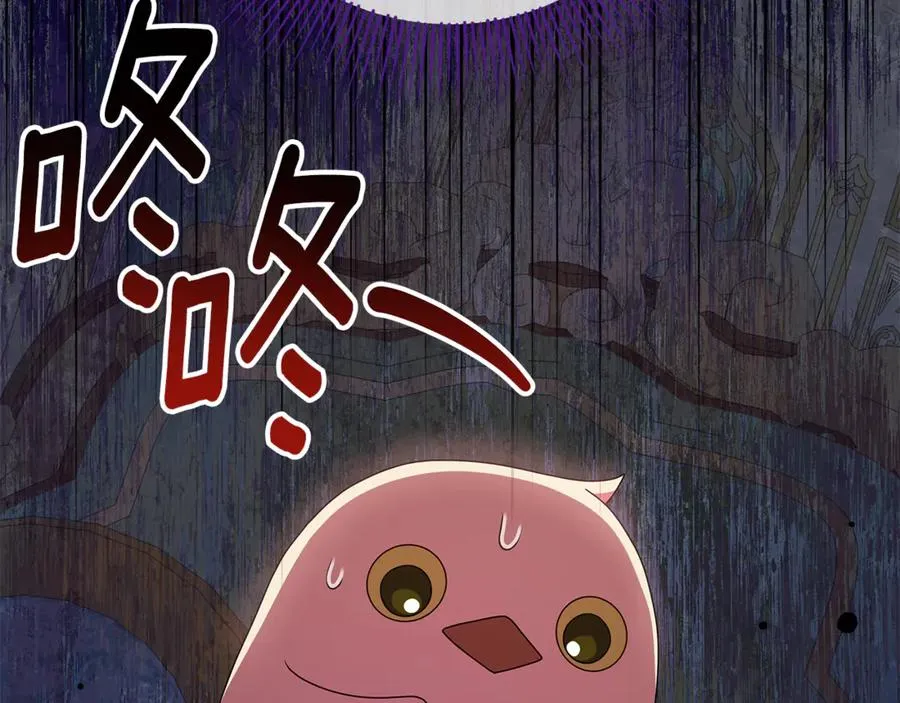 第14话 红色羽毛 第146页