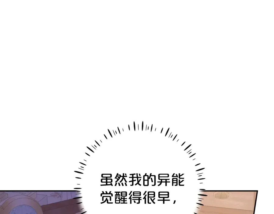 第14话 红色羽毛 第150页