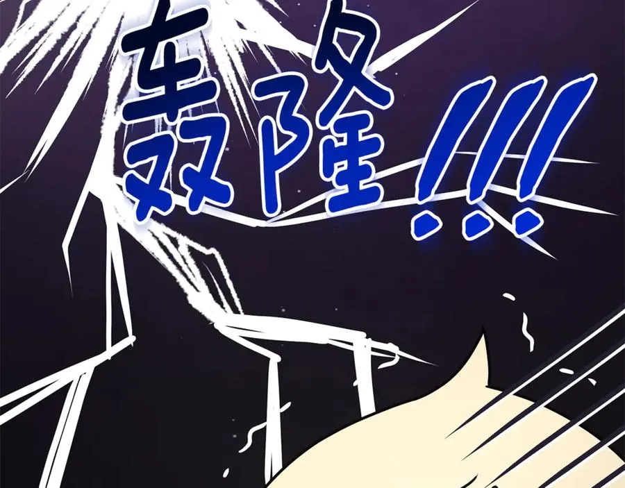 第14话 红色羽毛 第156页