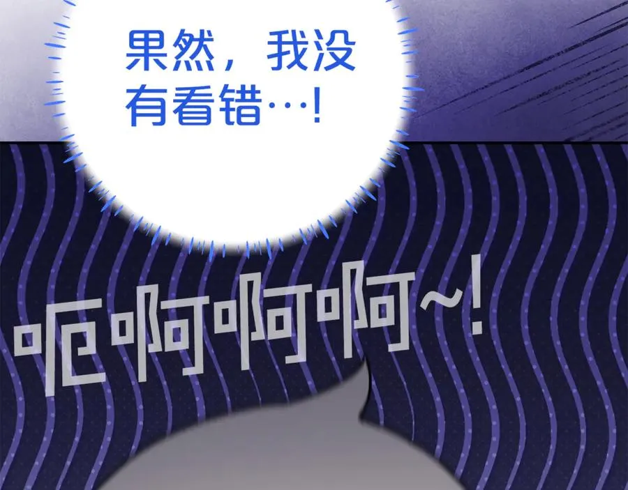 第14话 红色羽毛 第159页