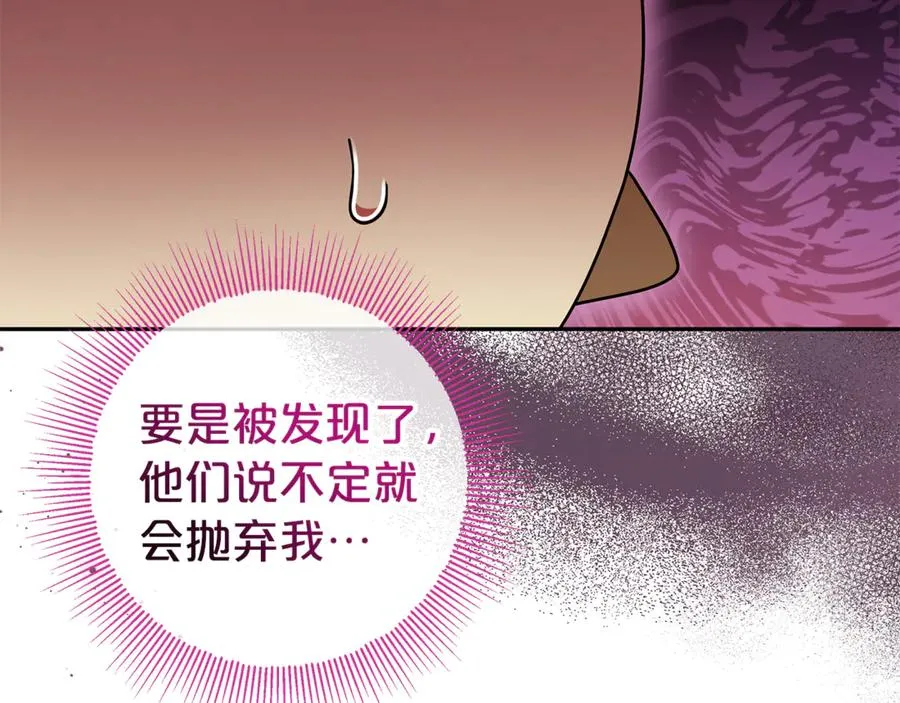 第14话 红色羽毛 第166页