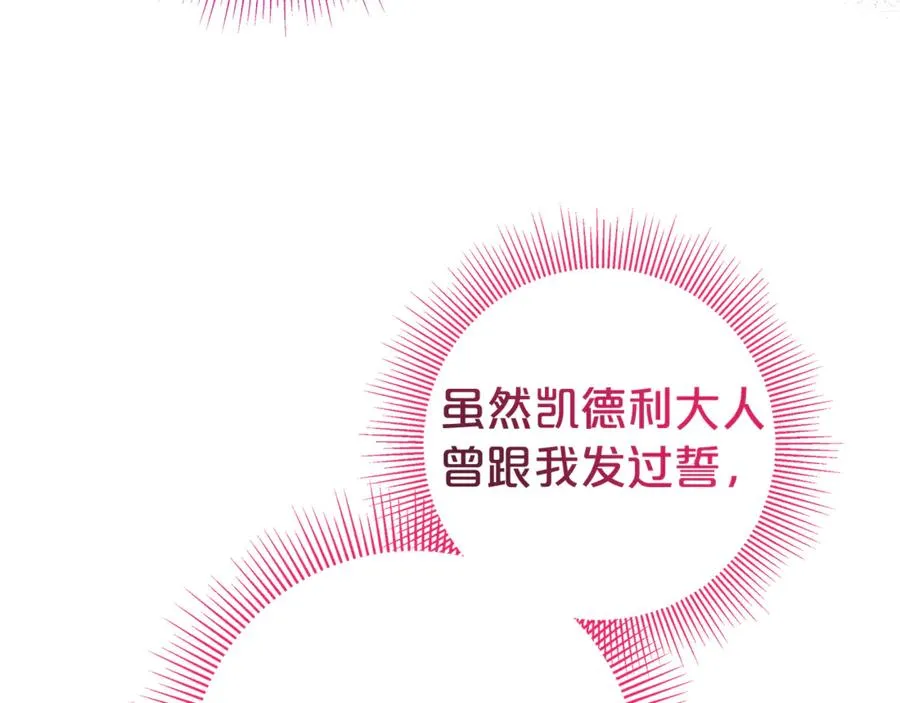 第14话 红色羽毛 第167页