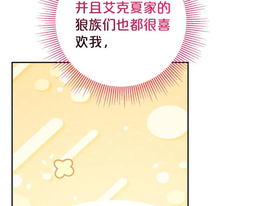 第14话 红色羽毛 第168页