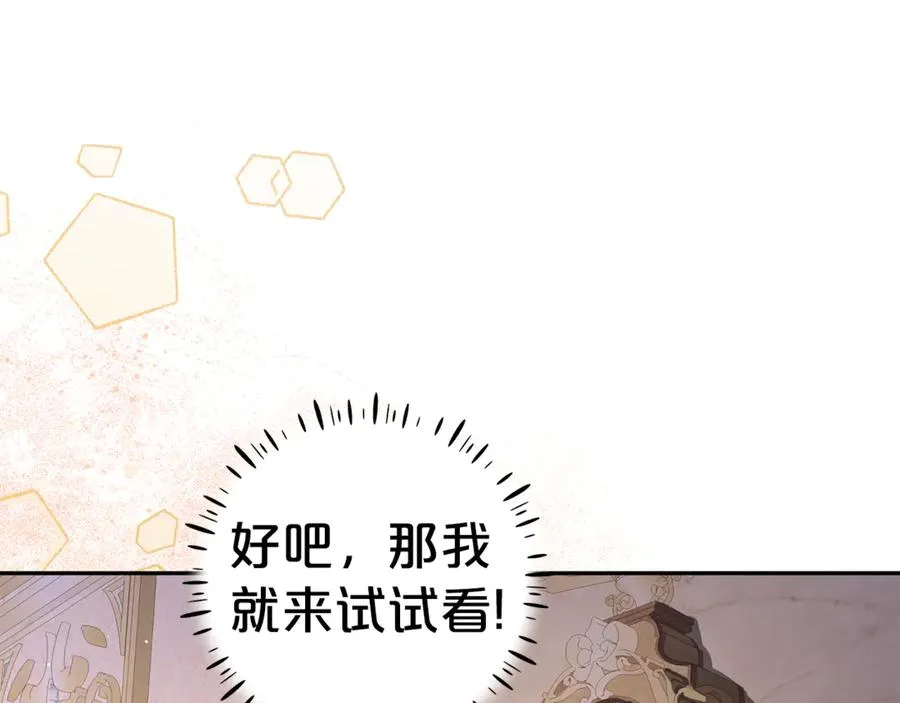 第14话 红色羽毛 第176页