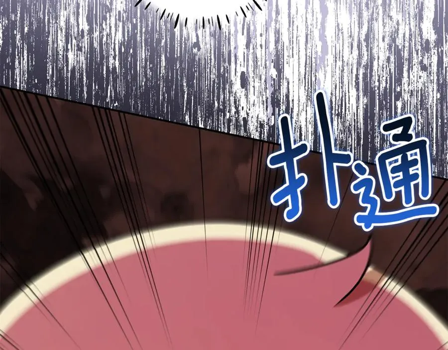 第14话 红色羽毛 第184页