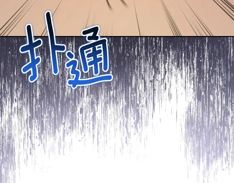 第14话 红色羽毛 第186页