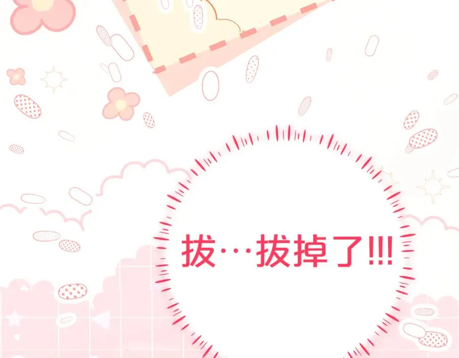 第14话 红色羽毛 第190页
