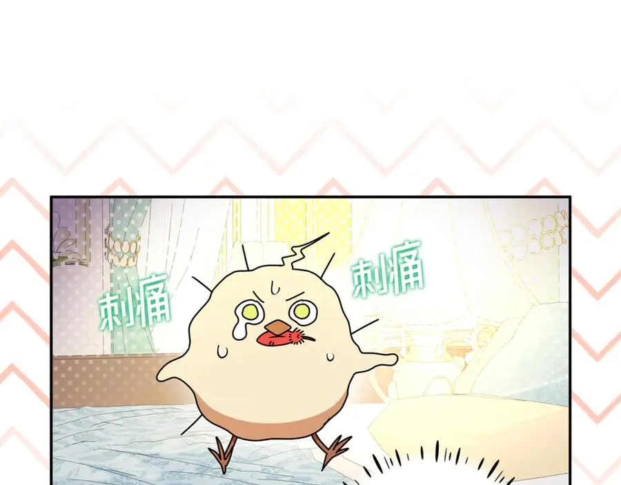 第14话 红色羽毛 第194页