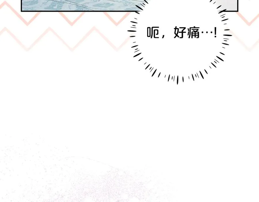 第14话 红色羽毛 第195页