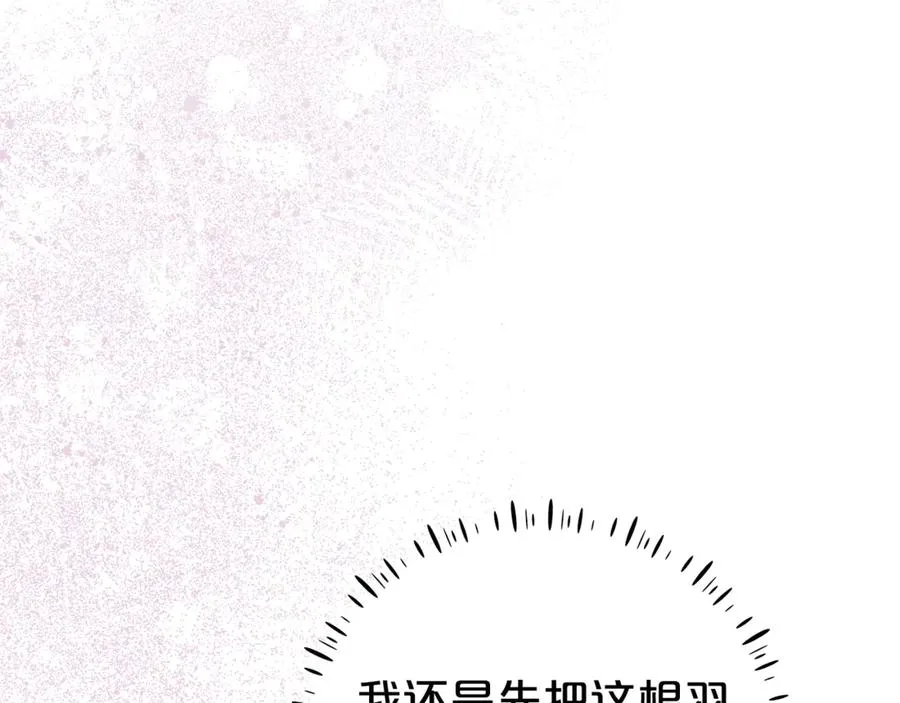 第14话 红色羽毛 第196页