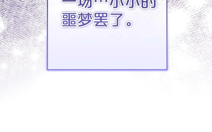 第14话 红色羽毛 第214页