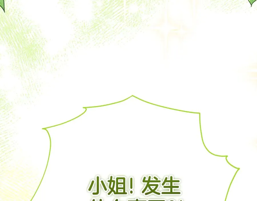 第14话 红色羽毛 第220页