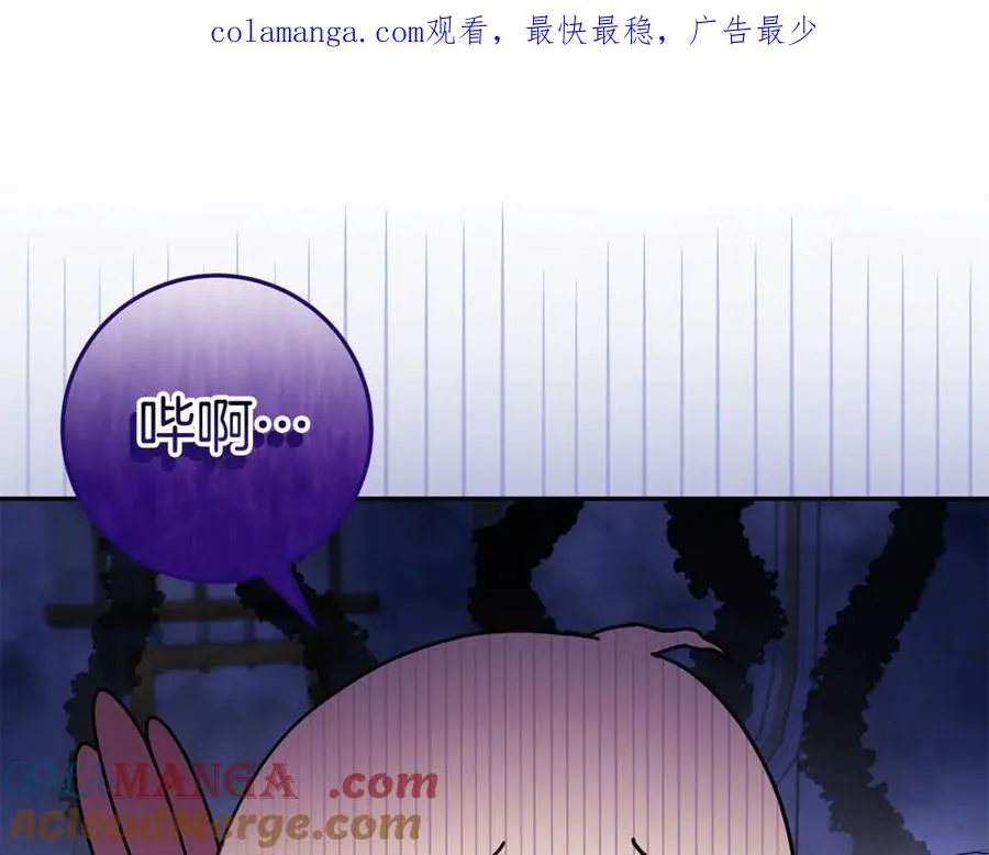 第15话 吃蔬菜比赛 第1页