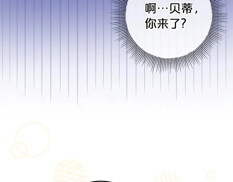 第15话 吃蔬菜比赛 第3页
