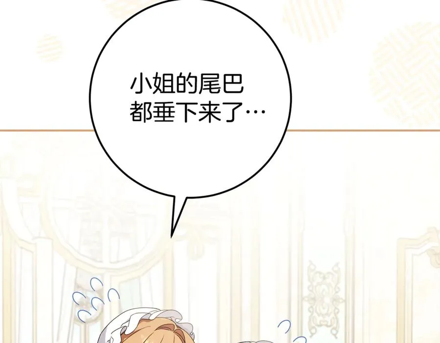 第15话 吃蔬菜比赛 第4页