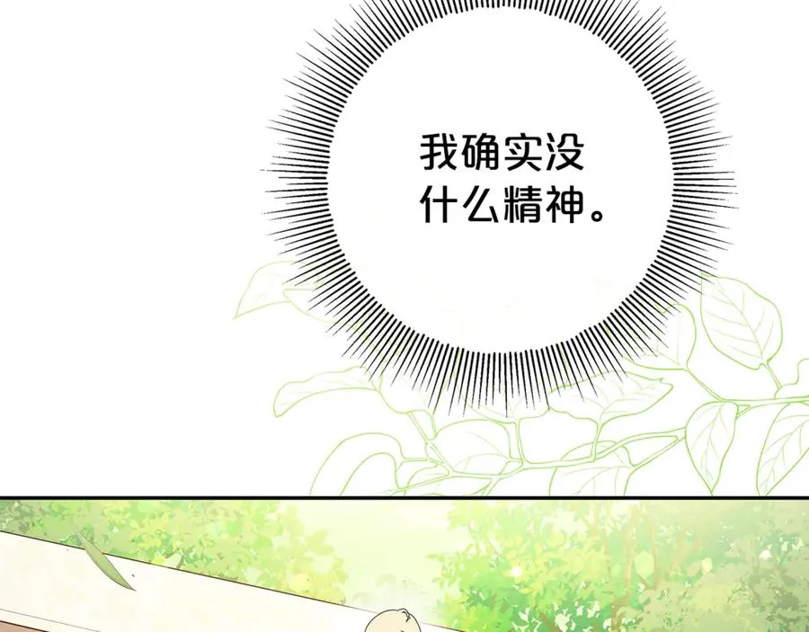 第15话 吃蔬菜比赛 第7页