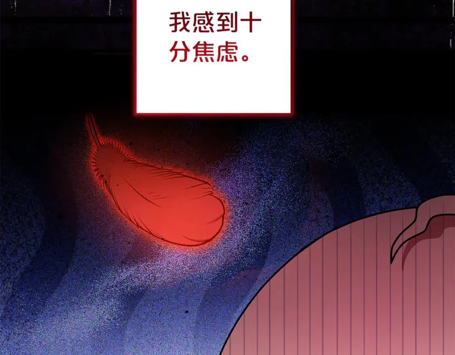 第15话 吃蔬菜比赛 第11页