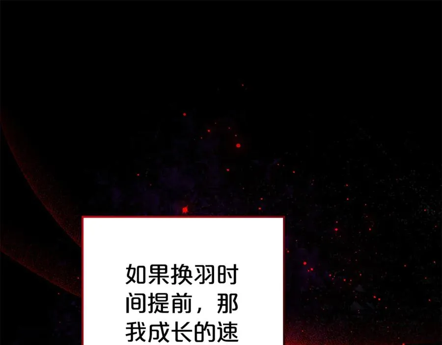 第15话 吃蔬菜比赛 第14页