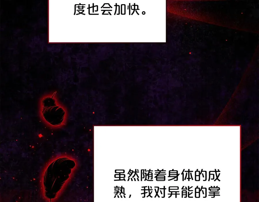第15话 吃蔬菜比赛 第15页