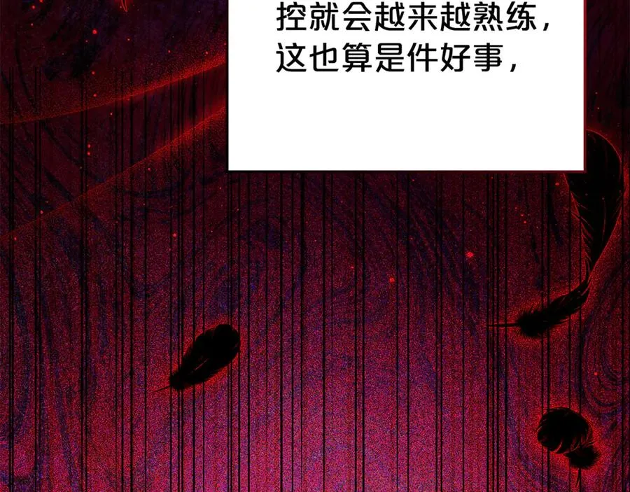 第15话 吃蔬菜比赛 第16页