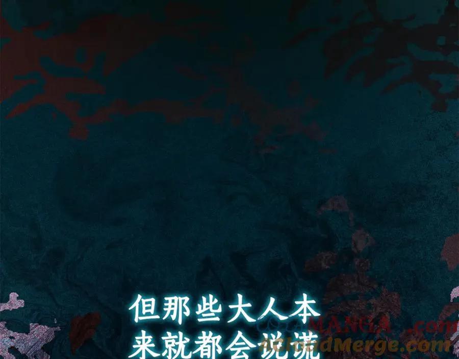 第15话 吃蔬菜比赛 第21页