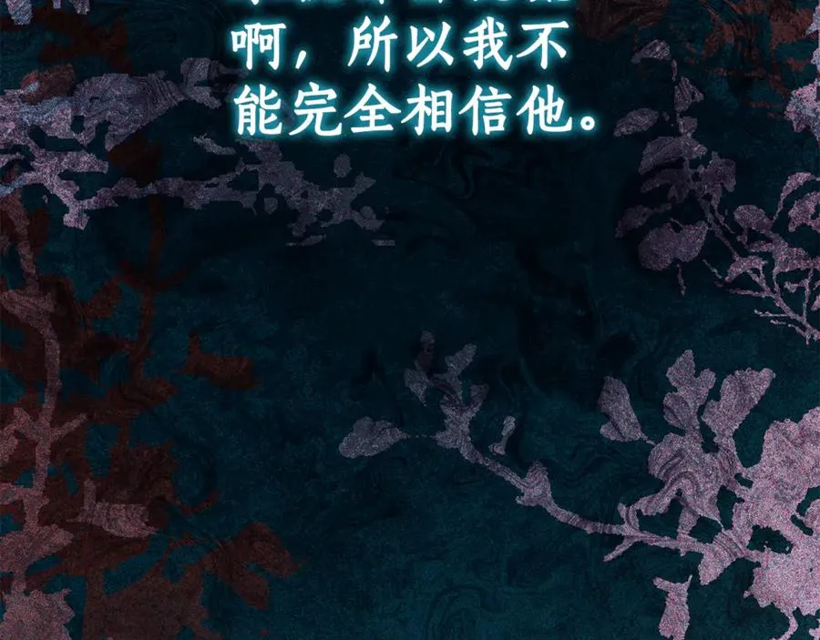 第15话 吃蔬菜比赛 第22页