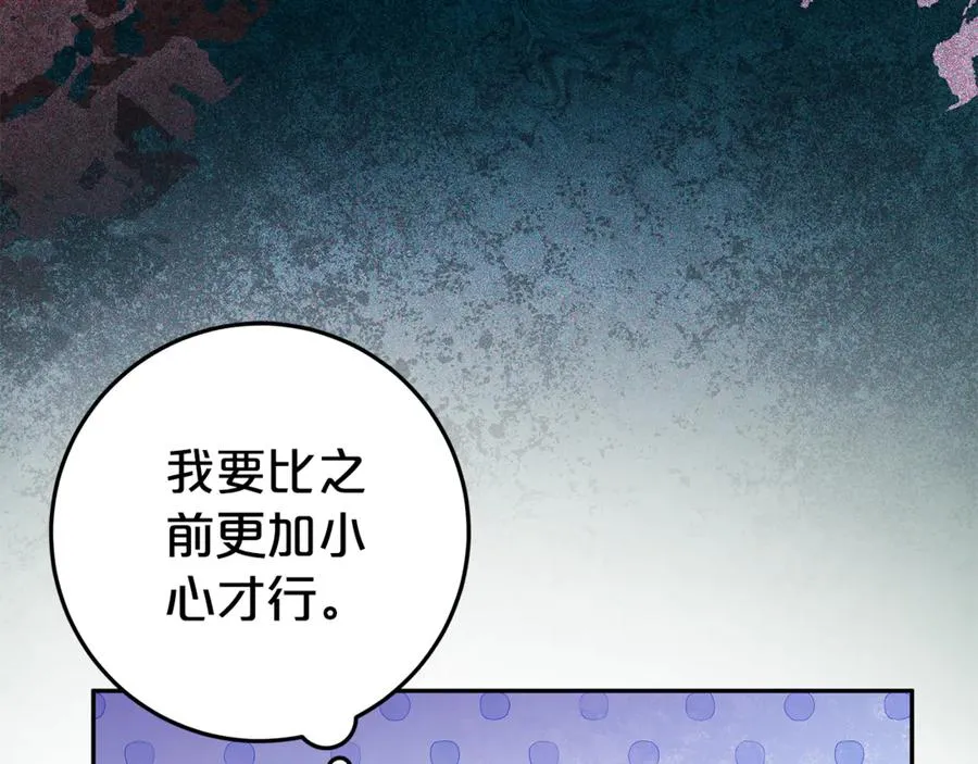 第15话 吃蔬菜比赛 第23页