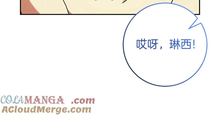 第15话 吃蔬菜比赛 第25页