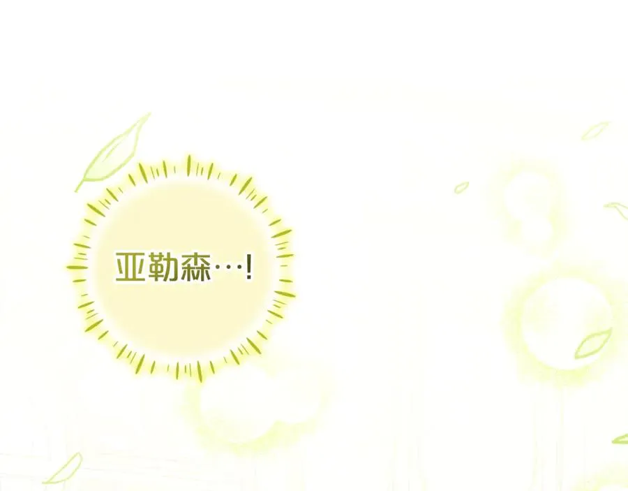 第15话 吃蔬菜比赛 第26页