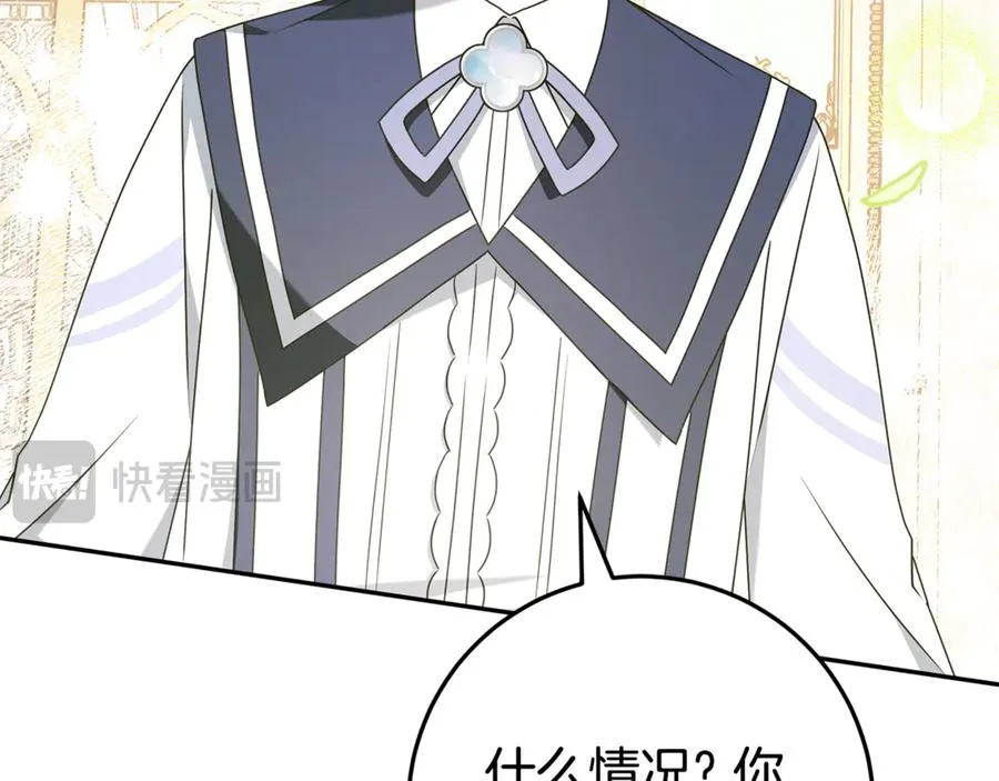 第15话 吃蔬菜比赛 第28页